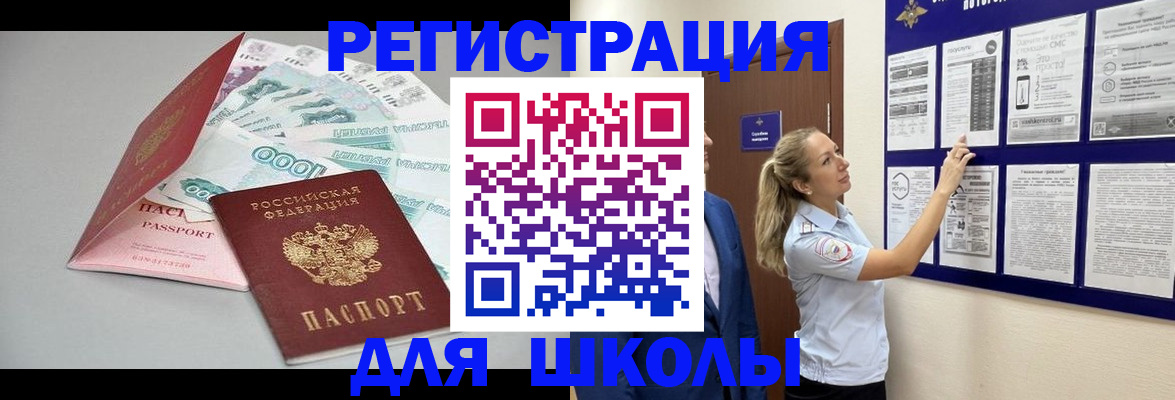 регистрация для дет. сада в Лыткарино