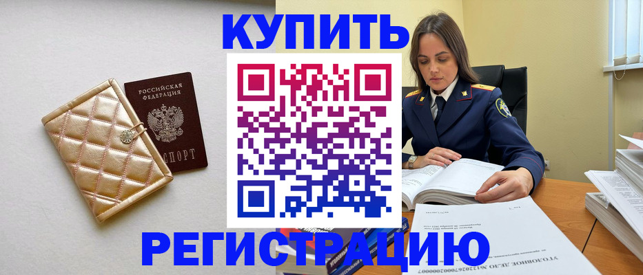 временная регистрация недорого в Лыткарино